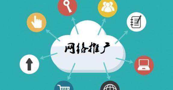 临沂传统企业做网络推广应该要明白这3个重要问题