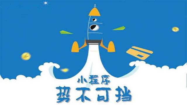 临沂微信小程序开发如何助力传统零售商突破经营难题