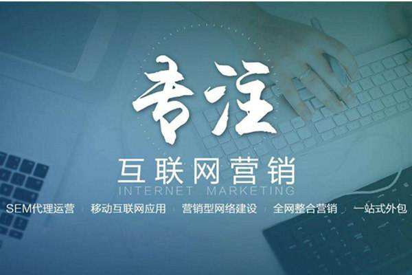 临沂电商行业做网络推广需要具备的条件有哪些